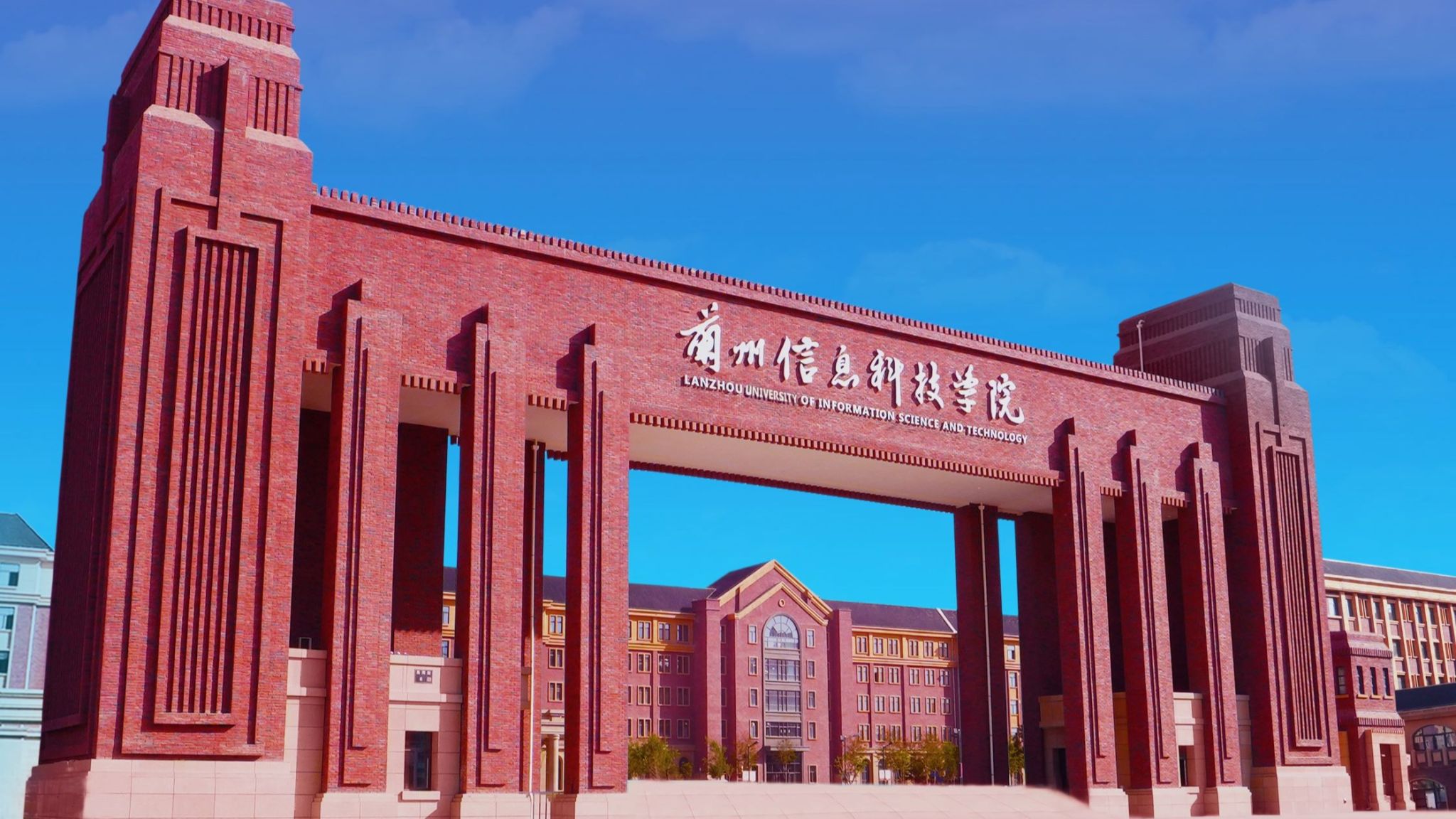 兰州信息科技学院2025年招生章程