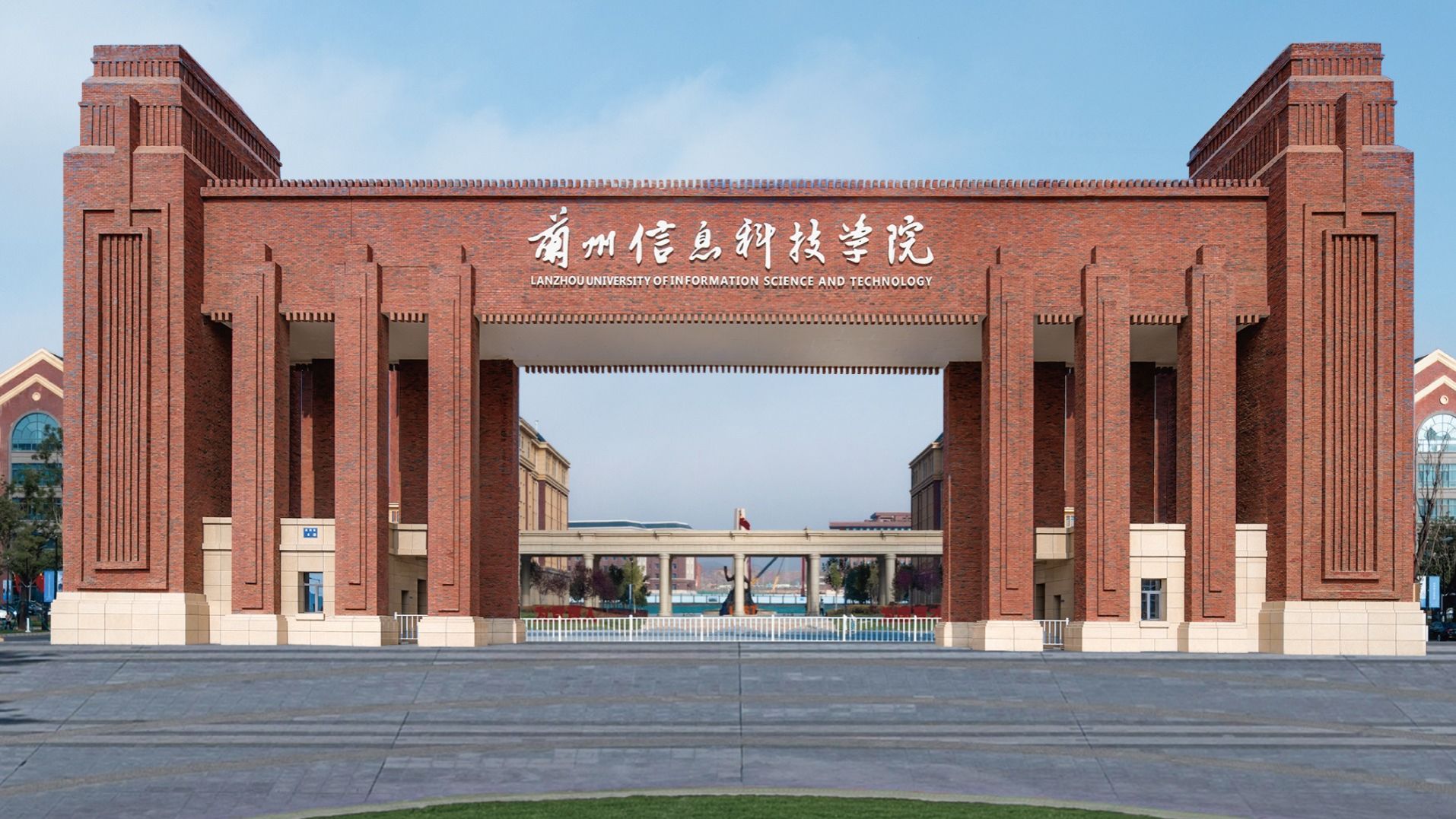 兰州信息科技学院2026年专升本招生简章