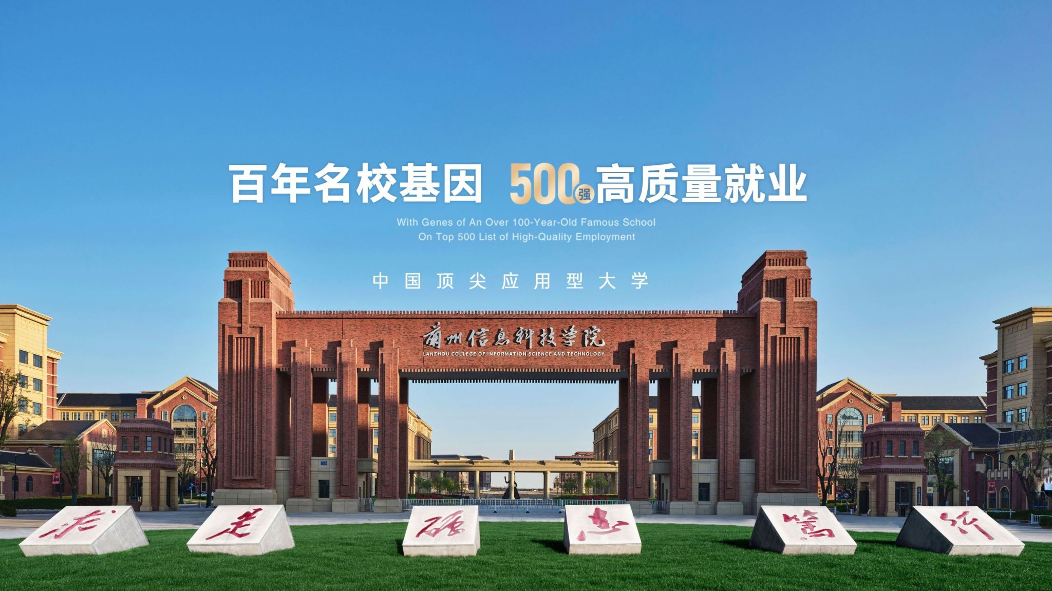 甘肃省2026年高考分数线公布！欢迎报考兰州信息科技学院！