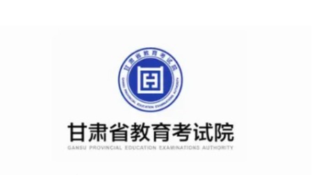 关于2026年甘肃省普通高校招生网上填报志愿及征集志愿实施办法的通知