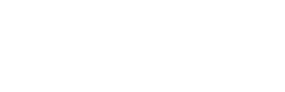 兰州信息科技学院招生网