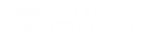 兰州信息科技学院